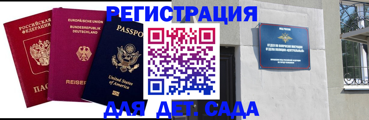 прописка поиск в Ачинске